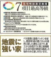 【構造・工法・仕様】 | Heartful-Town尾張旭市北山町２期【仲介手数料無料　旭小　東中】 | 今すぐのご案内可能です！→  0120-336-922　までお気軽にお問い合わせください。