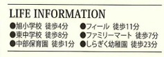 【その他】 | Heartful-Town尾張旭市北山町２期【仲介手数料無料　旭小　東中】 | 今すぐのご案内可能です！→  0120-336-922　までお気軽にお問い合わせください。
