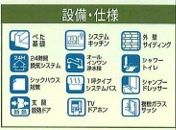 【その他】 | Heartful-Town尾張旭市北山町２期【仲介手数料無料　旭小　東中】 | 今すぐのご案内可能です！→  0120-336-922　までお気軽にお問い合わせください。