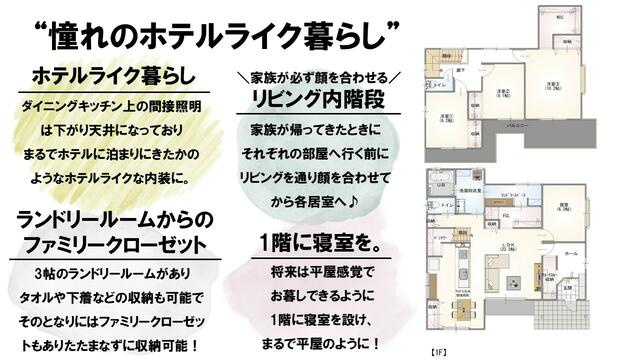 宇都宮市今泉町　４ＳＬＤＫ　中古住宅のその他|間取りのおすすめポイント！