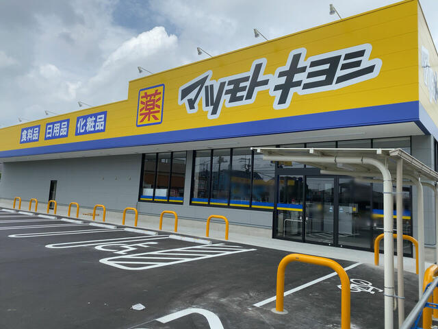 宇都宮市今泉町　４ＳＬＤＫ　中古住宅の周辺|マツモトキヨシ宇都宮…まで161m