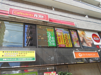 ガスト中村橋店まで450ｍ