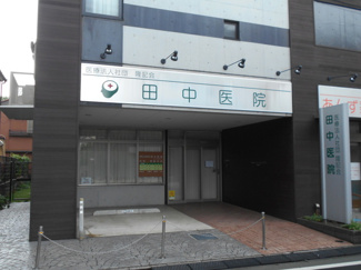 田中医院まで350ｍ