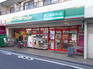まいばすけっと中村橋駅南店まで40ｍ