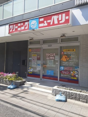 プレジール　シナガワの周辺|クリーニングニューパリーまで52m