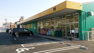 Ｆｉｔ Ｃａｒｅ ＤＥＰＯＴ 西菅田店まで1200ｍ