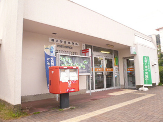 横浜菅田郵便局まで850ｍ