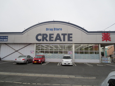 クリエイトSD 茅ヶ崎円蔵店まで450ｍ