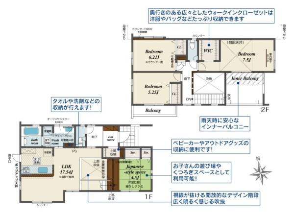 奈良市千代ケ丘１丁目 １号棟 ／新築一戸建