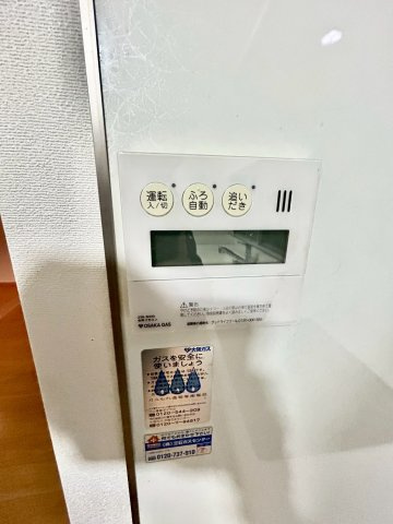 川西萩原台西１丁目一戸建の設備|追炊き機能付き