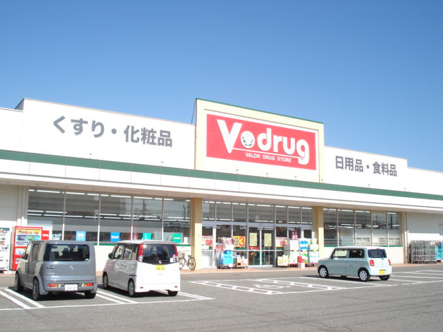 シルキーⅡの周辺|V・drug二の宮店まで903ｍ