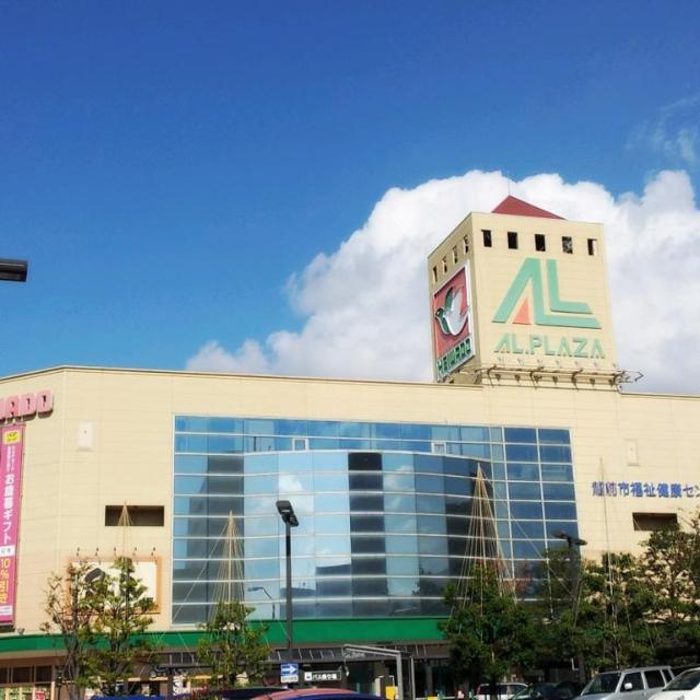 エターナル「Ⅰ」の周辺|アル・プラザ武生まで1,349ｍ