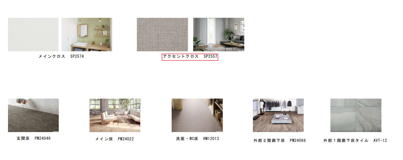 Vent Vert (ヴァン ヴェール) の設備