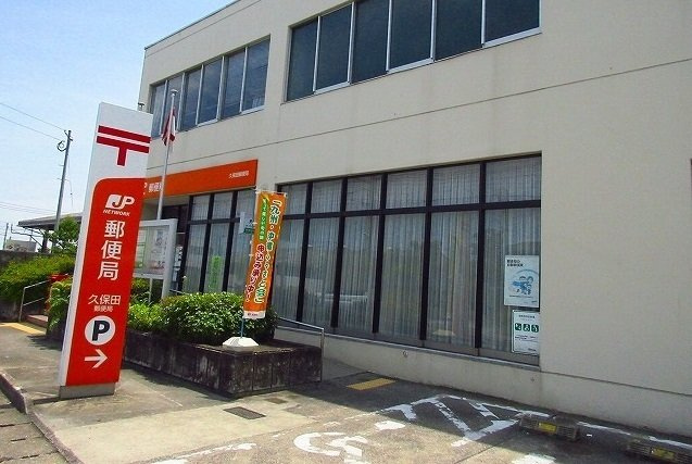 グラスロ－ズ・一生Ｂの周辺|久保田郵便局まで1500m