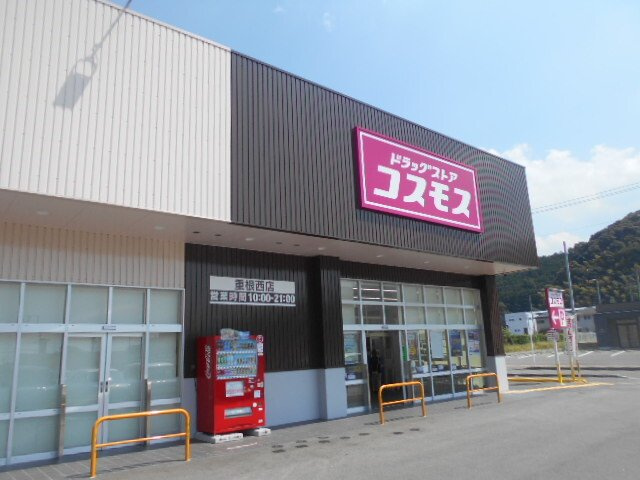 イデアールの周辺|コスモス重根西店様まで350m