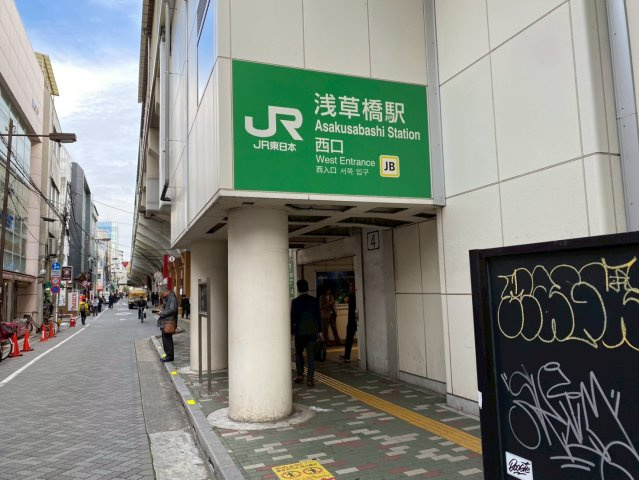 シティコープ浅草橋Ⅲの周辺