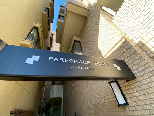 パレグレイス・ヒエダのその他