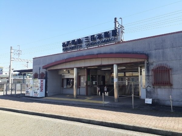 カレントガーデンの周辺|神戸電鉄三田本町駅まで250m