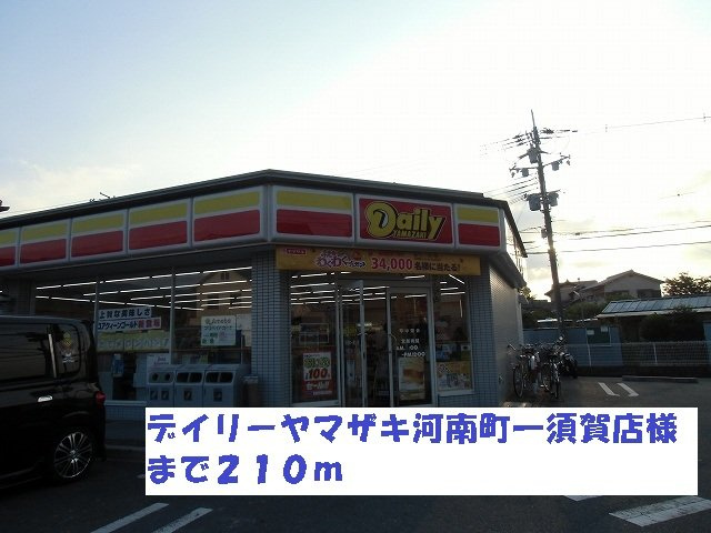 アンジュの周辺|デイリーヤマザキ河南町一須賀店まで210m