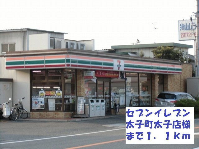 アンジュの周辺|セブンイレブン太子町太子店様まで1100m