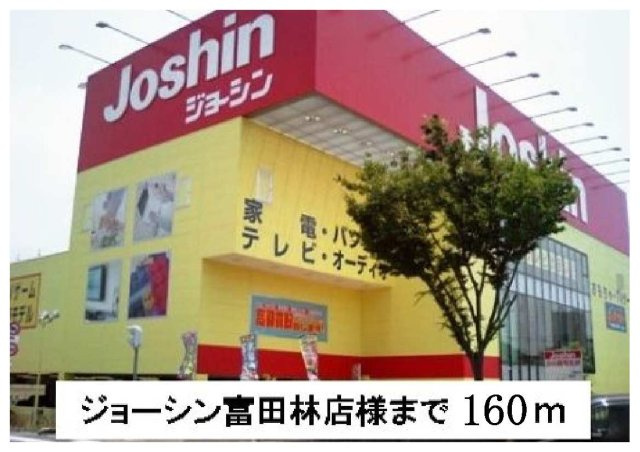 ソレイユ　アルドーレの周辺|ジョーシン富田林店様まで160m