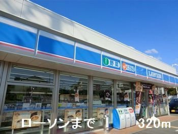 【周辺】 | グランアウローラⅦ | ローソンまで320m