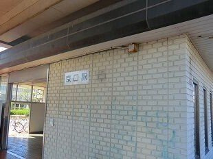 【周辺】 | アクロポリス１ | JR播但線京口駅まで1200m