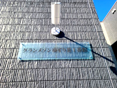 【エントランス】 | グランメゾンゆずり葉Ⅰ番館