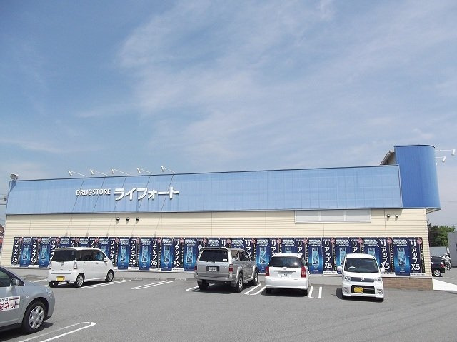 プリマベーラの周辺|ライフォートまで1200m