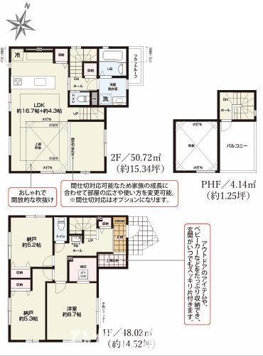 茅ヶ崎市平和町　新築戸建　全２棟の間取り|ルーフバルコニー付　１LDK+2Sです。