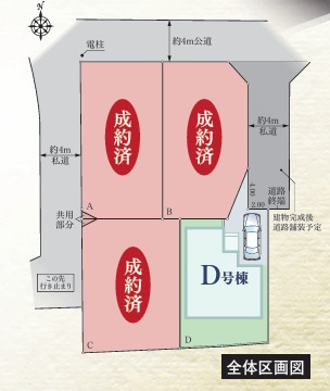 茅ヶ崎市美住町　新築戸建　全４棟の区画図|対象地はD号棟です。