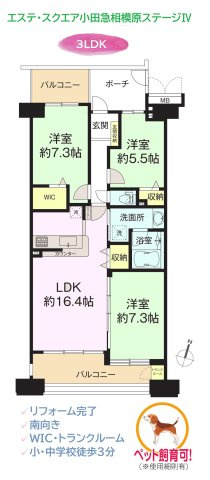 【間取り】 | 小・中学校まではどちらも徒歩3分◎子育て世帯にもおすすめの立地♪　
内覧可能ですので、お気軽にお問い合わせくださいね！