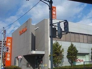 【周辺】 | ブリーズ　アレイ | 兵庫信金まで450m