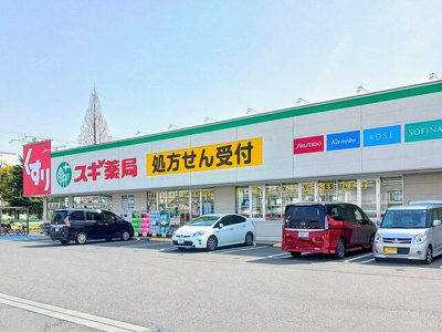 【周辺】 | エクセル神屋町 | スギ薬局まで200m