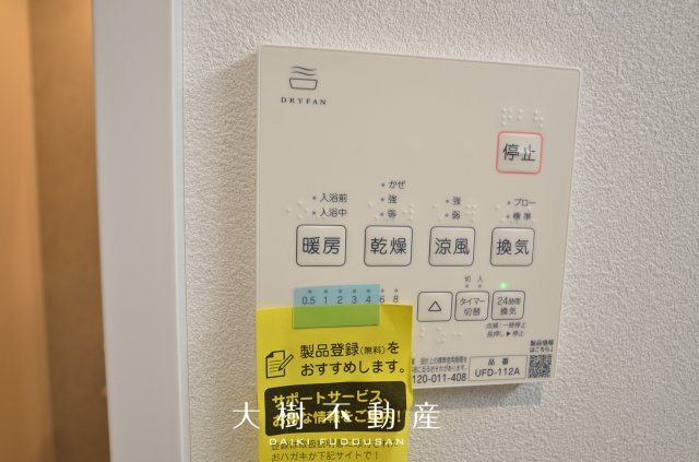 【浴室】 | 海老名市下今泉4丁目　新築戸建て　全3棟【仲介手数料無料】