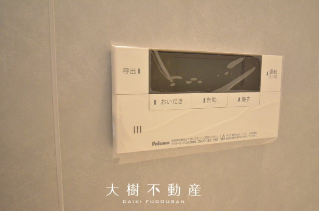 【浴室】 | 海老名市下今泉4丁目　新築戸建て　全3棟【仲介手数料無料】