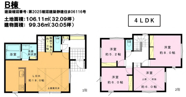 【間取り】 | 海老名市下今泉4丁目　新築戸建て　全3棟【仲介手数料無料】 | 【仲介手数料無料でご紹介可能です】大樹不動産