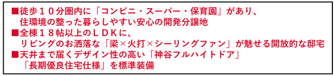 【その他】 | 海老名市下今泉4丁目　新築戸建て　全3棟【仲介手数料無料】 | 【仲介手数料無料でご紹介可能です】大樹不動産