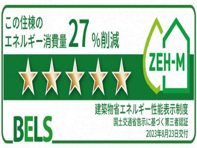 パンシオン・ガゾンの省エネ性能ラベル