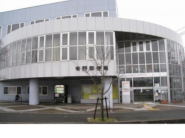 セラフィの周辺|有野郵便局様まで1200m