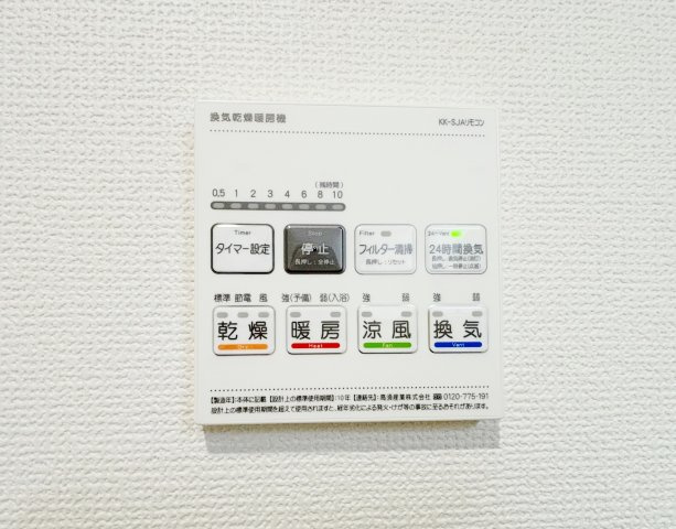 練馬区羽沢2丁目 全3棟 1号棟の浴室|雨の日のお洗濯や寒い冬場の入浴に便利な浴室換気乾燥機を装備しています