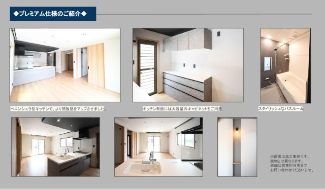 香南市野市町西野　新築戸建　⑦　駐車場５台　（全2棟）のその他|プレミアム仕様