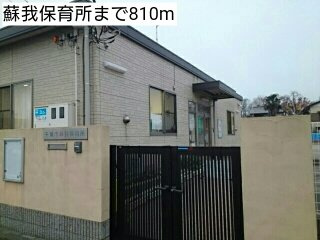 ベイサイド水草の周辺|蘇我保育所まで810m