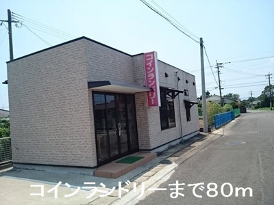 【周辺】 | Ｄ－メゾン米ノ津 | コインランドリーまで80m