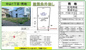 【仲介手数料無料】市川市中山　建築条件なし売地の画像