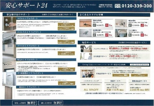 RIZEST レガーロ東照宮のその他