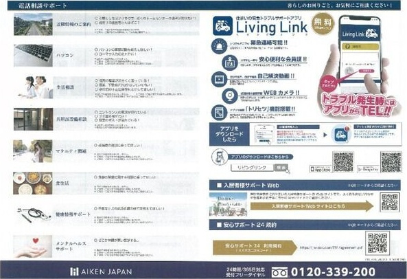 RIZEST レガーロ東照宮のその他