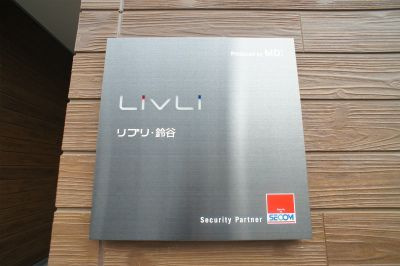 リブリ・鈴谷のその他