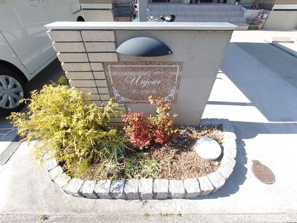 アンジュール　　刈谷市の賃貸ならクラスホーム刈谷店の庭