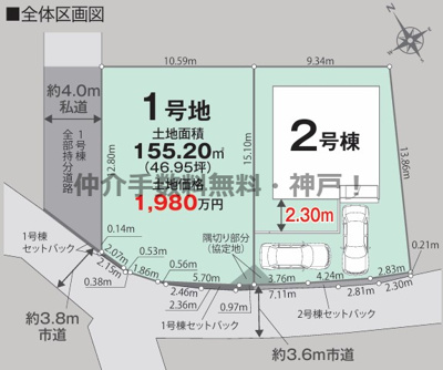 【区画図】 | 神戸市西区玉津町今津　新築戸建2号棟　仲介手数料無料！ | 西区玉津町今津　新築2号棟　仲介手数料無料！